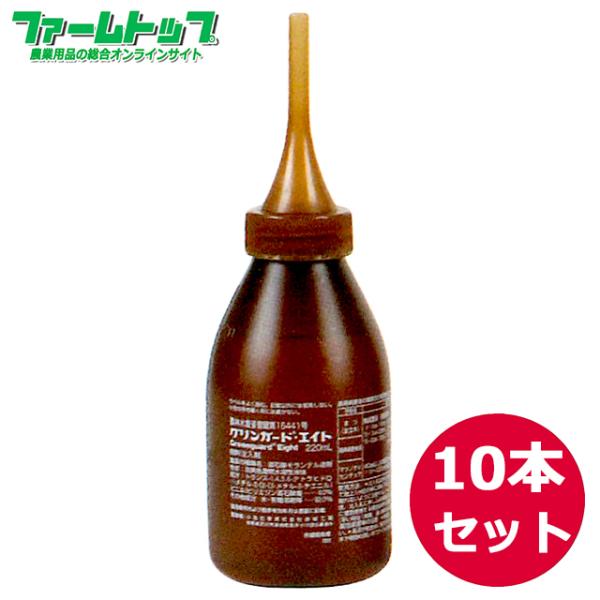 松枯れ防止樹幹注入剤  グリンガードエイト　220ml×10本セット