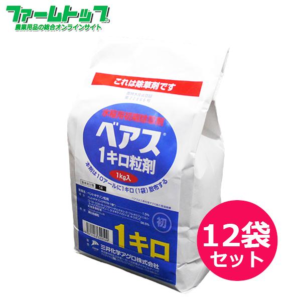 水稲用除草剤 ベアス1キロ粒剤 1kg×12袋セット : ファームトップ