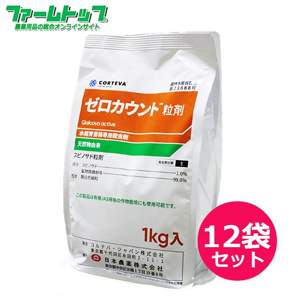 JM9954【ケース販売】水稲育苗箱用殺虫剤 ゼロカウント粒剤 1kg × 12袋