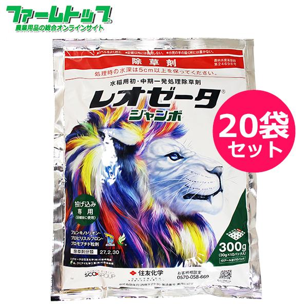 Ipショット★20袋 水稲用除草剤 レオゼータジャンボ 300g×20袋セット : ファームトップ