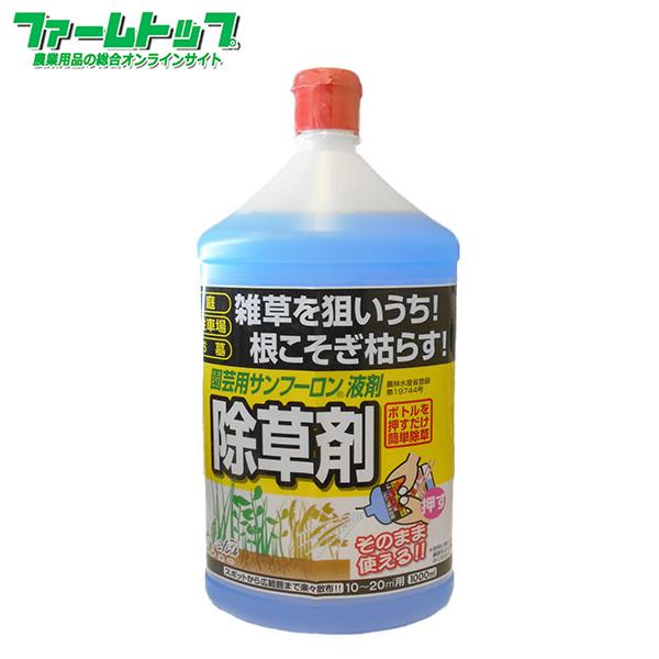 除草剤 1l サンフーロンの人気商品 通販 価格比較 価格 Com