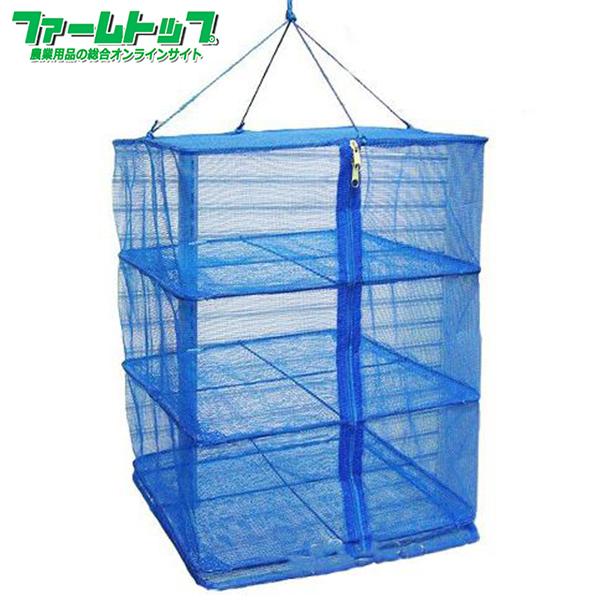 【商品特長】魚介の干物作り、ドライフルーツ、乾燥野菜作りに最適です。虫や動物の侵入を防ぎ、干物を作る三段式のネットです。玉ねぎやニンニクの陰干し保存にも!!■サイズ：巾40cm×奥行40cm×高さ55cm■材質:ポリエチレン ■芯材:鉄線被...