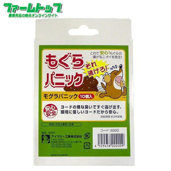 モグラ 忌避剤 - 防虫・防獣資材の人気商品・通販・価格比較 - 価格.com モグラ 忌避剤 - 防虫・防獣資材の人気商品・通販・価格比較 - 価格.com