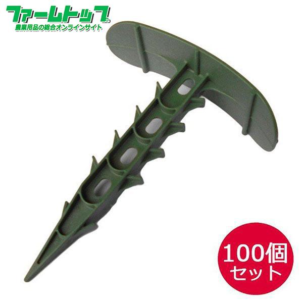 各種シート、マルチ類等の固定に最適です!!カラー/グリーンサイズ　縦：約13ｃｍ　横：11ｃｍ　上部幅：4ｃｍ　