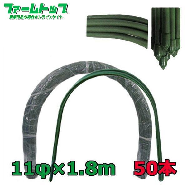 法人様配送限定・個人宅配送不可 シンセイ トンネル支柱 直径11mm