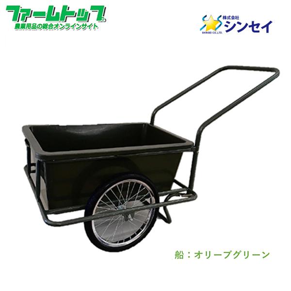 法人様配送限定・個人宅配送不可】シンセイ ガーデンリヤカー