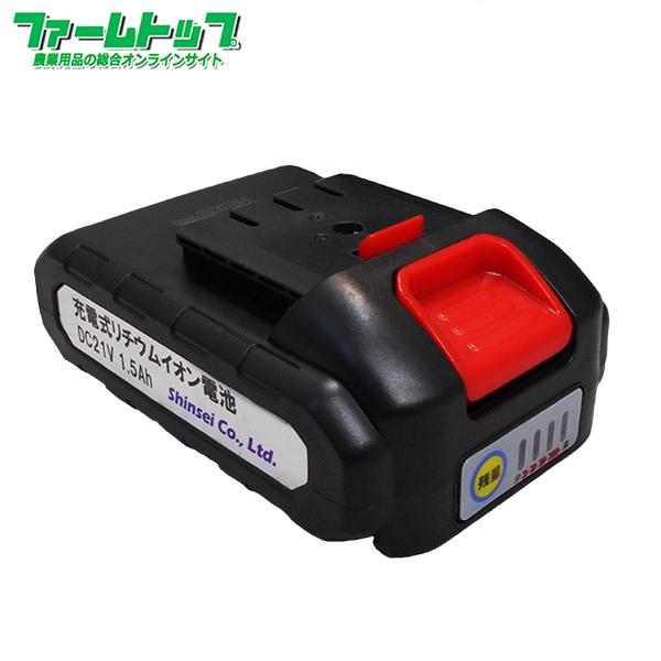 シンセイ 充電式リチウムイオン電池 DC21V バッテリー シンセイ 充電式リチウムイオン電池 DC21V バッテリー