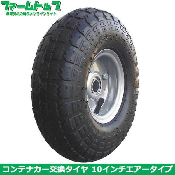 商品詳細■コンテナカー交換用タイヤです！■アイデア次第で使用用途様々！■クッション性に優れたエアータイプのタイヤです！■スチールホイール付きです。商品スペック■車軸取付部の穴径・・・2cm：車軸取付部奥行・・・5.5cmタイヤ外径・・・26...