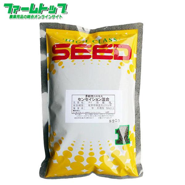 景観用コスモス・センセーション　混合　1L　50.000〜70.000粒育てやすさ抜群！丈夫で清楚な大人気コスモス！【センセーション系】●最もポピュラーな種類で、花茎は約8cmと巨大輪、草丈100〜120cmで早咲きタイプ。切り花にも最適。...