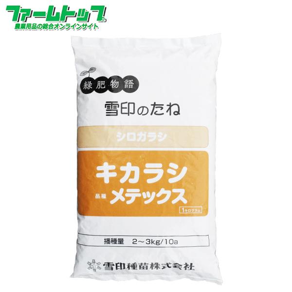菜の花 種の人気商品 通販 価格比較 価格 Com