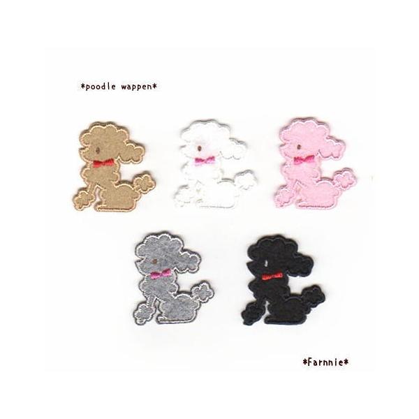 プードルのワッペン