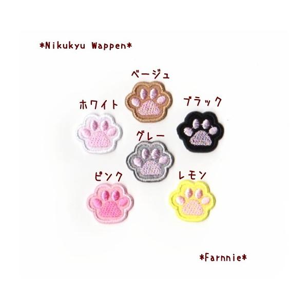 【Ｓ】【２枚セット】肉球のワッペン