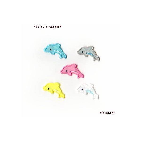 【Ｓ２枚セット】イルカのアイロンワッペン*ドルフィン