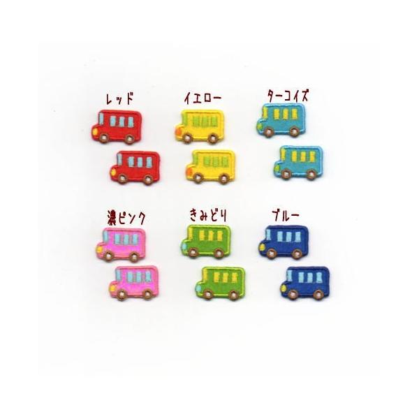 バスのアイロンワッペン２枚セット【S】