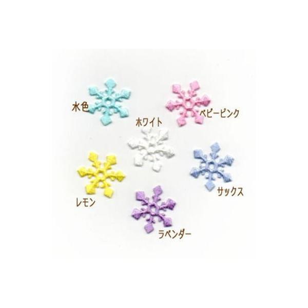 商品名：雪の結晶のアイロンワッペン枚数：１枚大きさ：よこ：約2.4ｃｍ　たて：約2.4ｃｍ色：水色・ベビーピンク・ホワイト・レモン・ラベンダー・サックスタイプ：刺繍アイロン取付：ＯＫ注意事項：★洗濯するものに付ける場合・アイロンで付きにくい...