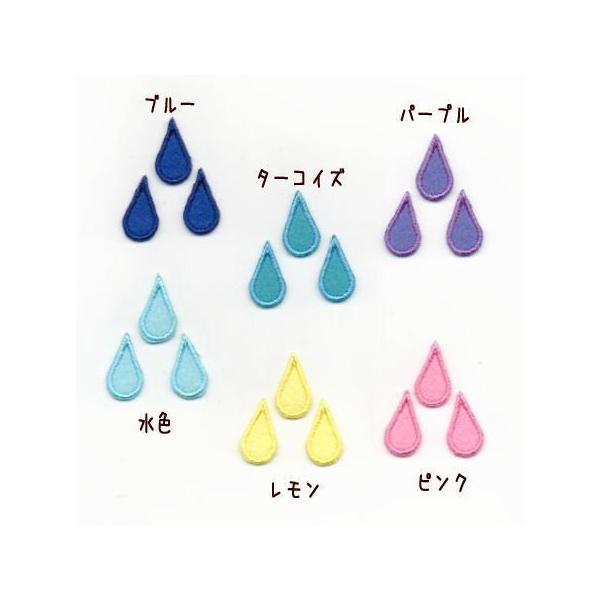 雫（しずく）のワッペン【Mサイズ】3枚セット : ファーニー