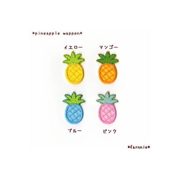 【M】パイナップルのアイロンワッペン