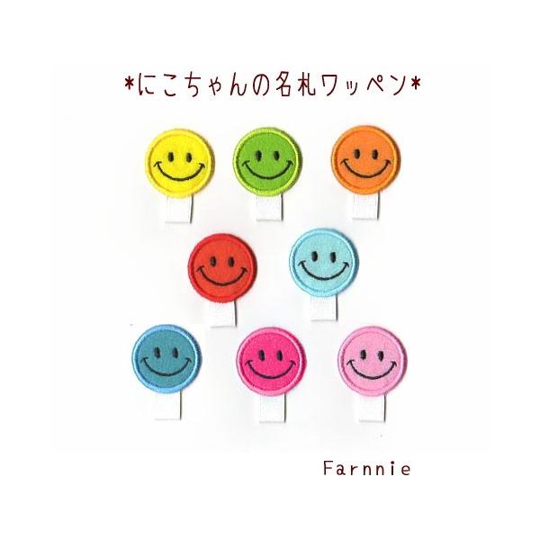 ホワイト☆名札付けアイロンワッペン/星/2個 106p.jpg