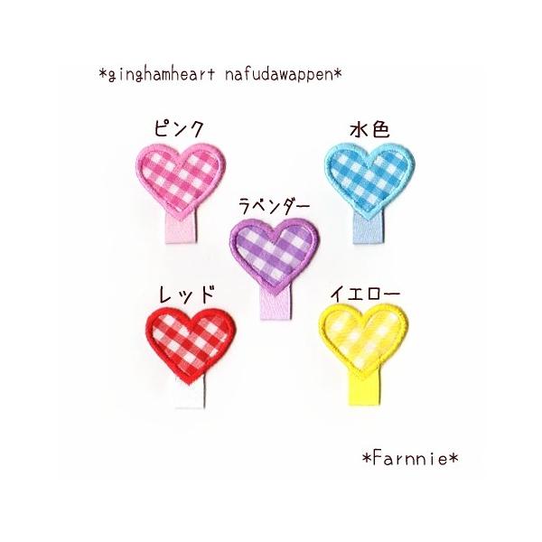 名札用アイロンワッペン【ギンガムチェック柄ハート】