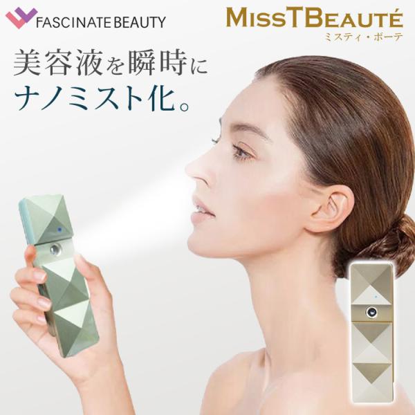 美容液※を瞬時にナノミスト化でき、操作が非常に簡単なポータブル・フェイシャルミストマシン！※美容液はリキッドタイプのみとなります。（油性・乳液は不可）搭載するリキッドタンク容量は6ml。1回30秒、0.6〜0.8mlのミストを噴射できる、美...