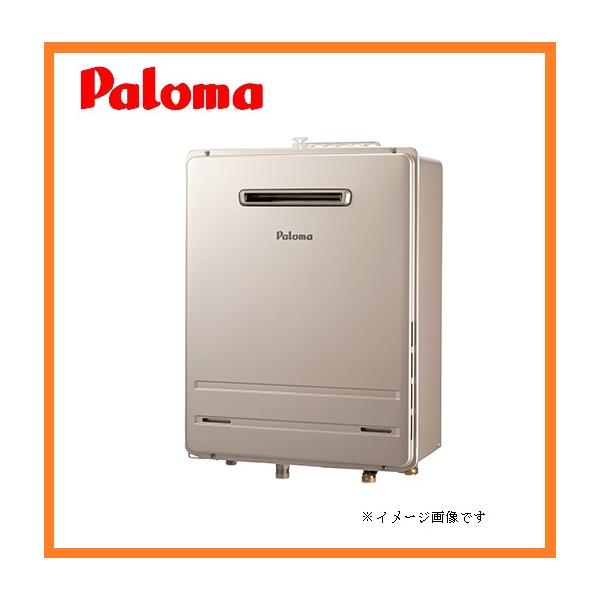 パロマ（Paloma） 新品 25年製 給湯器 プロパンガス LPG LPガス 20号