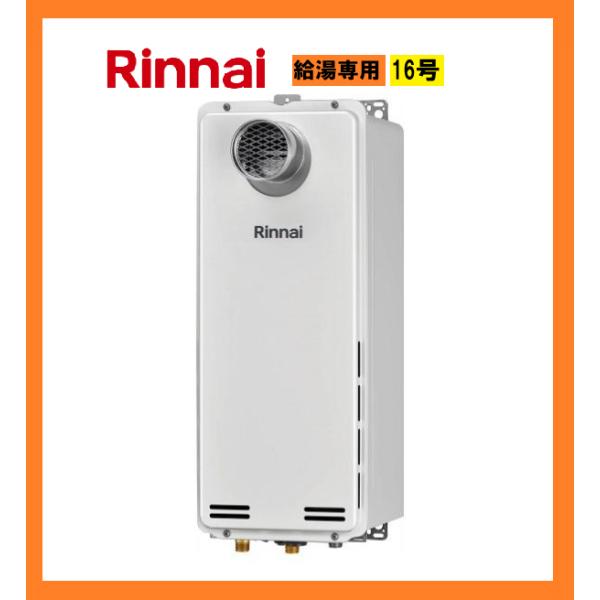 給湯器 暖ライフ 135-R920型 - ガス給湯器｜大阪ガス