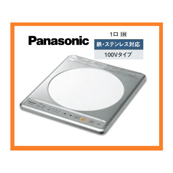Panasonic（パナソニック） 新品 ビルトインIHクッキングヒーター 1口