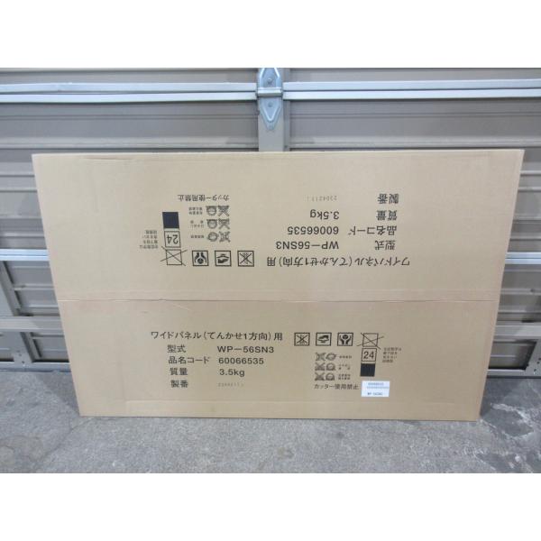 [在庫処分品] 日立 業務用エアコン部材 てんかせ 1方向用 補助品 ワイドパネル WP-56SN3 新品激安 [4783]