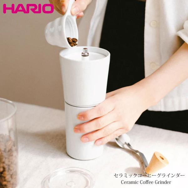 [ nI HARIO Z~bNR[q[OC_[ R[q[~  R[q[ Lc R[q[30g Ceramic coffee grinder S-CCG-2-W