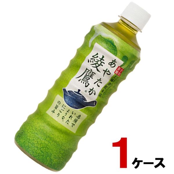 他サイト： 綾鷹 525mlPET ペットボトル お茶 24本入り×1ケース送料無料 コカ・コーラ 直送 コカコーラ ドリンク 4902102107655の商品画像