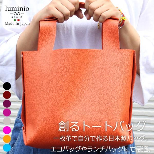 luminio ルミニーオ ハンドバッグ トートバッグ レディース 返品不可商品  折りたたみ レザー ミニバッグ 日本製 本革 ランチバッグ 小さめ 大容量 バッグ 可愛い dg メール便可1 ルミニーオ ハンドバッグ トートバッグ レディース 折りたたみ レザー