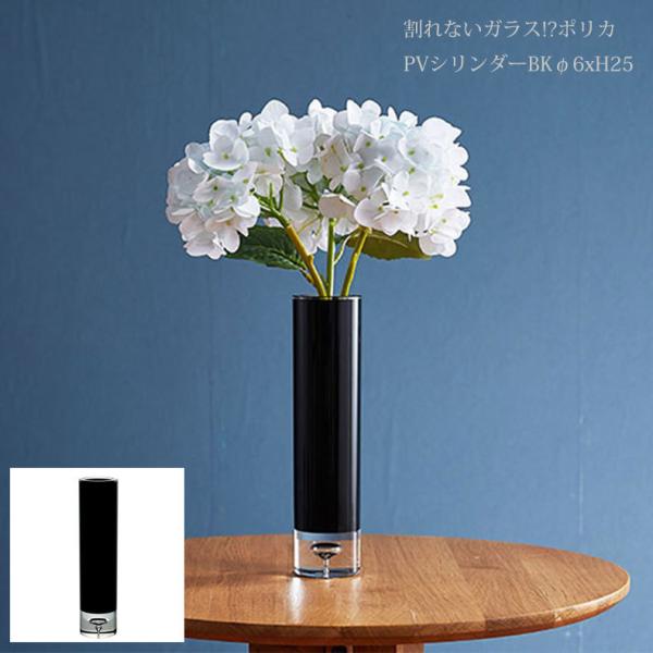 即納 割れないガラス 花瓶 花びん かびん 花器 シンプル