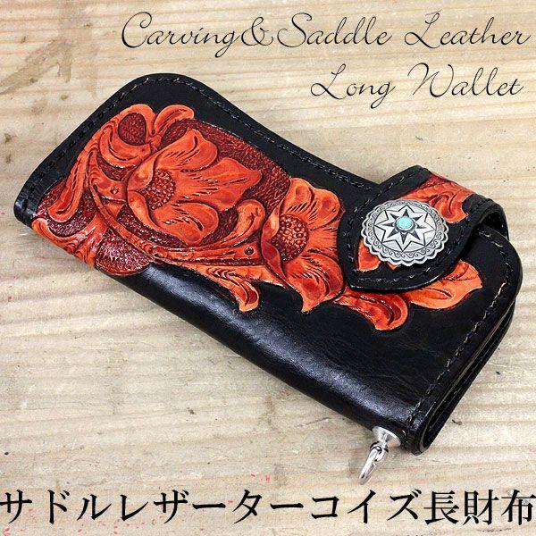 財布 レザー メンズ 長財布 ロングウォレット バイカー バイカーズ 本
