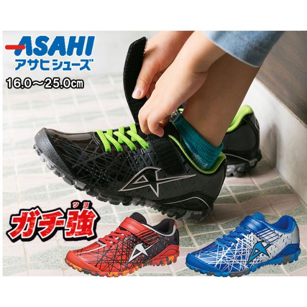 アサヒシューズ キッズスニーカーの人気商品 通販 価格比較 価格 Com