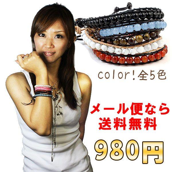 メール便なら送料無料 レザー ブレスレット 1連タイプ パワーストーン