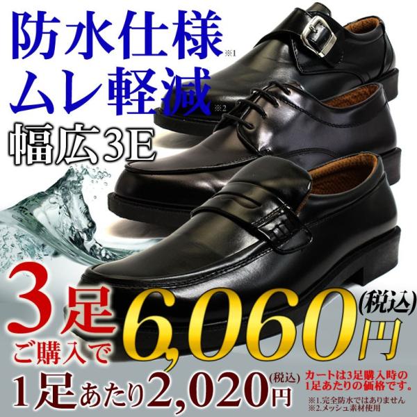ビジネスシューズ メンズ 3足セット 3e 靴 Pu革靴 モンクストラップ ローファー 外羽根 ビジネスシューズ 選べる福袋 防水 軽量 コスパ 革靴 軽量 幅広 Buyee Buyee Japanese Proxy Service Buy From Japan Bot Online