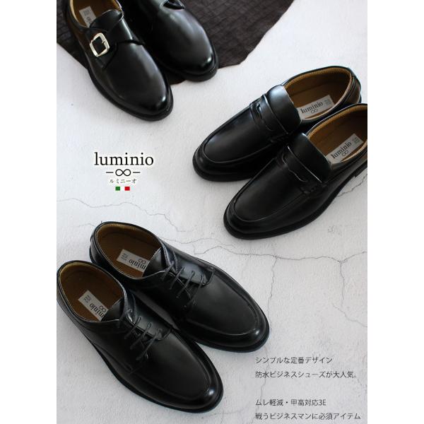 ビジネスシューズ メンズ おすすめ 革靴 快適 軽量 防水 靴 通勤 紳士靴 ローファー モンクストラップ スリッポン 外羽根 ブラック 黒 3e Luminio ルミニーオ Buyee Buyee Japanese Proxy Service Buy From Japan Bot Online