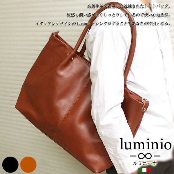 ビジネスバッグ メンズ バッグ Luminio ルミニーオ 本革 レザー ビジネスバッグ トートバッグ 2way ブランド 人気 ランキング 1301 Lufu 1301 ファッションラボ 通販 Yahoo ショッピング