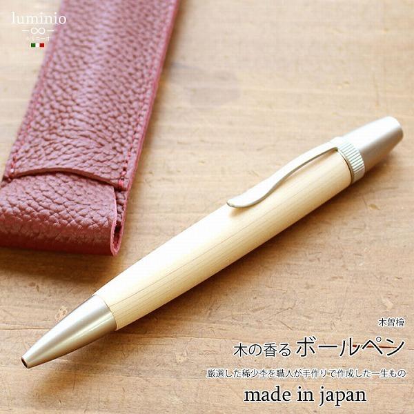 ボールペン 太軸 Amazon | (ルミニーオ) luminio 木製 木軸 ボールペン ジェット