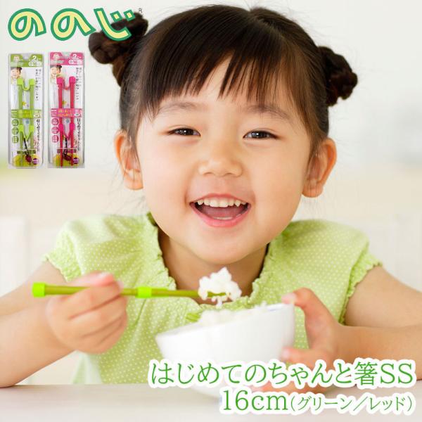 [ ̂̂ ͂߂Ă̂ƔSS 16cm xr[ qp ̎q j̎q LbY g[jO   K    lcs-16