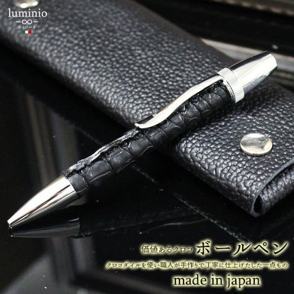 ボールペン 高級 パトリオット パーカータイプ ワニ革 クロコ