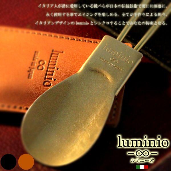 ハイクオリティー日本製男のビジネスシーンをより輝かしく楽しいモノにポケットからスマートに取り出し、靴を履くときに使うと「それは何ですか？おしゃれですね」そんな声が聞こえてきそうです男性へのプレゼントにおすすめ栃木レザーのヌメ革を使用しエイジ...