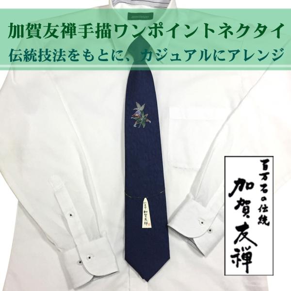 加賀友禅 手描ワンポイントネクタイ 黒百合 紺 Buyee Servis Zakupok Tretim Licom Buyee Pokupajte Iz Yaponii