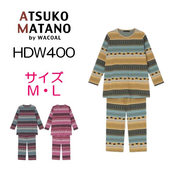 ATSUKO MATANO by WACOAL ワコール wacoal マタノアツコ HDW400 ATSUKO MATANO by WACOAL ワコール wacoal マタノアツコ HDW400