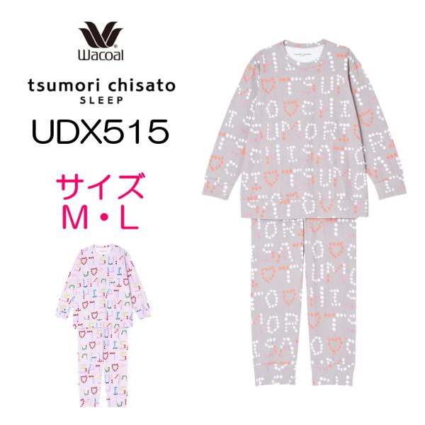 新品未使用　ツモリ チサト ルームウェア tsumori chisato SLEEP ツモリチサト ワコール wacoal パジャマ ルーム