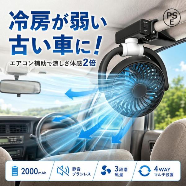 車 扇風機 クリップ式 車載扇風機 前部座席 後部座席 USB充電 赤ちゃん 車用扇風機 ヘッドレストバー 多角度調節 低騒音 車内扇風機 強力 3階段風量