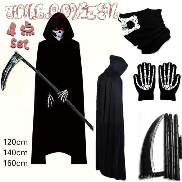 ハロウィン コスプレ 死神 4点セット フード付き マント 鎌 手袋 マスク 仮装 衣装 フルセット 大人 子供 イベント