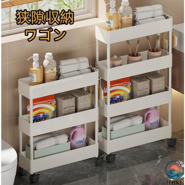 狭隙収納ワゴン ドア後ろ収納 隙間ラック スリム収納 幅12-22cm キッチンワゴントイレ隙間ラック 小型フロアスタンド お手入れ簡単 使いやすい 快適