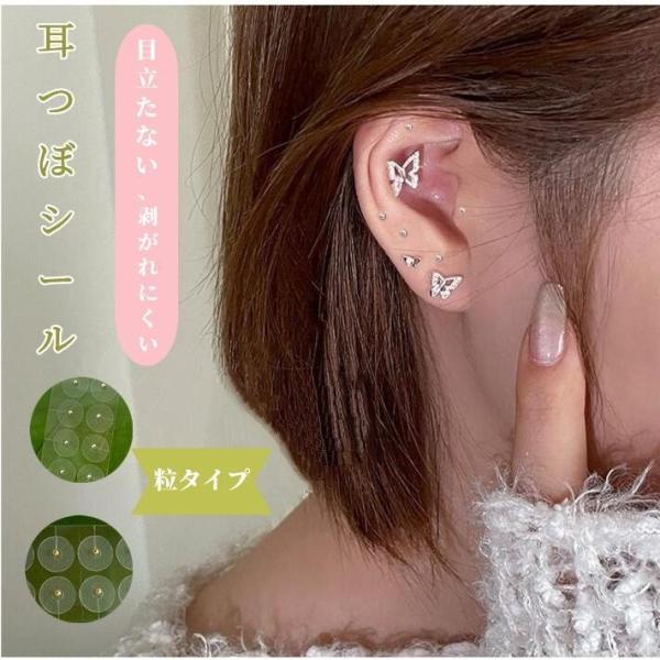 耳つぼシール 粒タイプ 金粒 銀粒 60粒 100粒 200粒 金属アレルギー対応 透明シールステンレス製 耳つぼジュエリー コリほぐし 耳ツボ ジュエリー