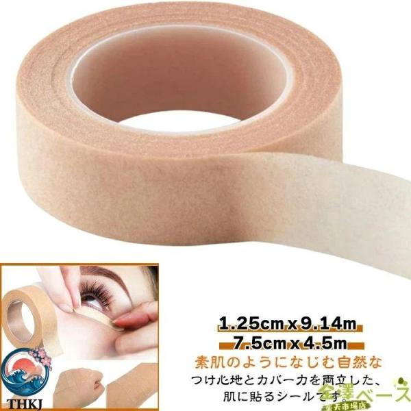 シミ隠し あざ隠し 貼るシール きず跡 シミ消し 自然に隠す 火傷痕 傷あと 素肌シール スキンカバーシート 目立たない 帝王切開 手術